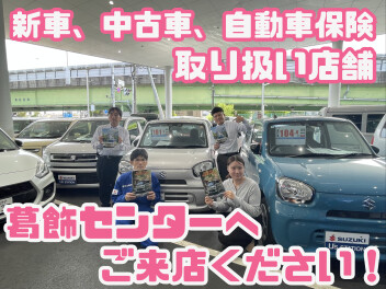 ２日・３日は『保険点検DAY』